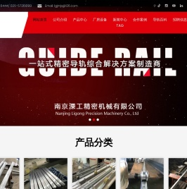 南京溧工导轨生产厂家