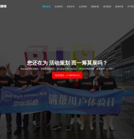 贵阳活动策划公司