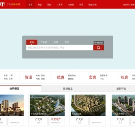 广元房产网