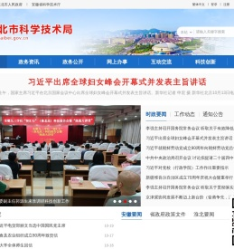 淮北市科学技术局
