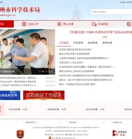亳州市科学技术局