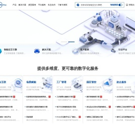 卡奥斯COSMOPlat