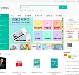 新东方图书网