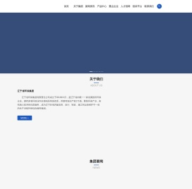 辽宁省环保集团