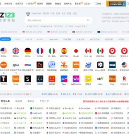 AMZ123亚马逊卖家网址导航