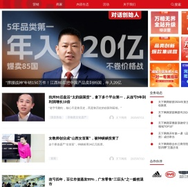 天下网商