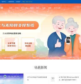 广东动易软件股份有限公司