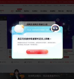 【天猫转让