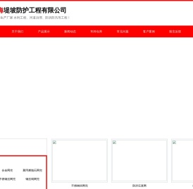 水土保护毯