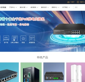 深圳市优特普科技有限公司