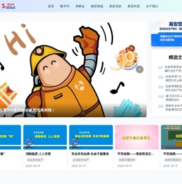 劳动保护杂志
