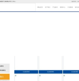 合金网兜