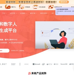 来画