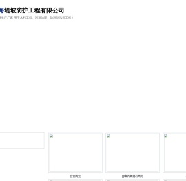石笼网兜