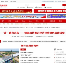 拂晓新闻网｜宿州拂晓报首页｜宿州新闻｜宿州市重点新闻网站