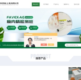 高通量农残筛查