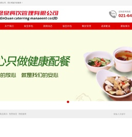 食堂外包