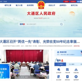 淮南市大通区人民政府