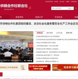 六安市供销合作社联合社