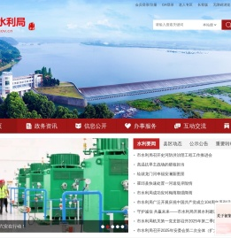 六安市水利局