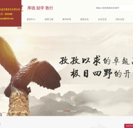 安徽省马鞍山市第二中学