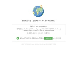 安庆市供销合作社联合社
