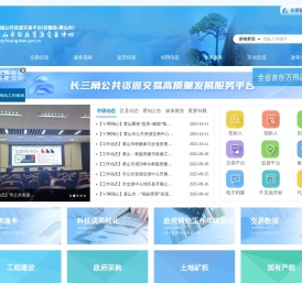 黄山市公共资源交易中心