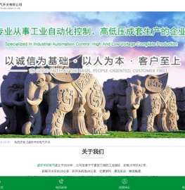 宁夏高低压配电柜