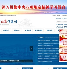 赣州市档案信息网