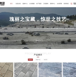 众拓集团