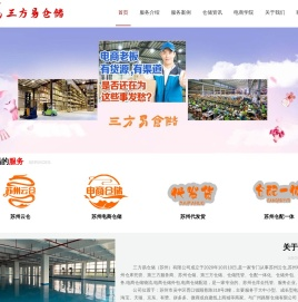苏州云仓