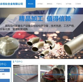 钛换热器