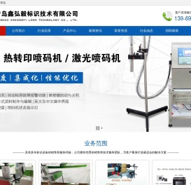 青岛鑫弘毅标识技术有限公司