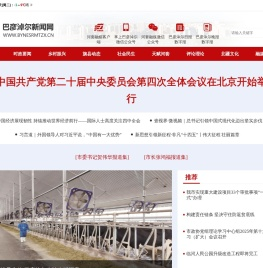 巴彦淖尔新闻网