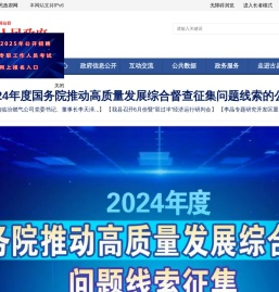 古县人民政府门户网站