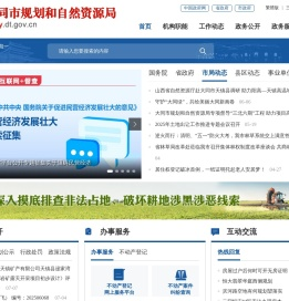 大同市规划和自然资源局