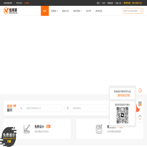 牡丹江装修公司排名
