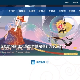 浙大医学院