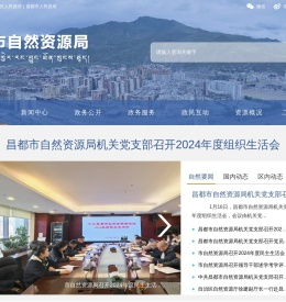 昌都市自然资源局