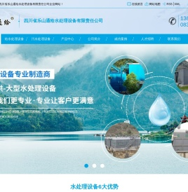 通给水处理