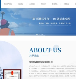 宜宾工程测绘公司