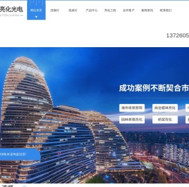 陕西景观园林亮化厂家