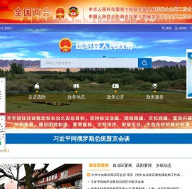 疏附县人民政府