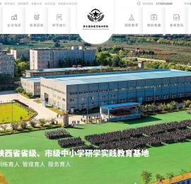陕西国防教育