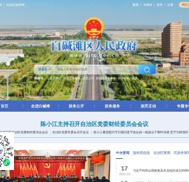 白碱滩区人民政府