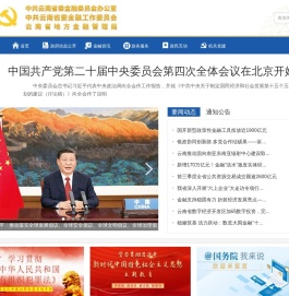 云南省地方金融监管局
