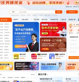 猪八戒网