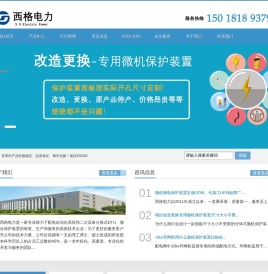 分布/散式DTU,配网保护测控单元,微机保护装置
