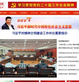南昌文明网