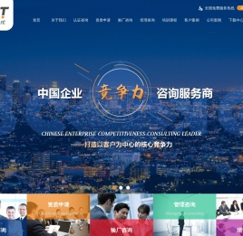 IATF16949认证咨询